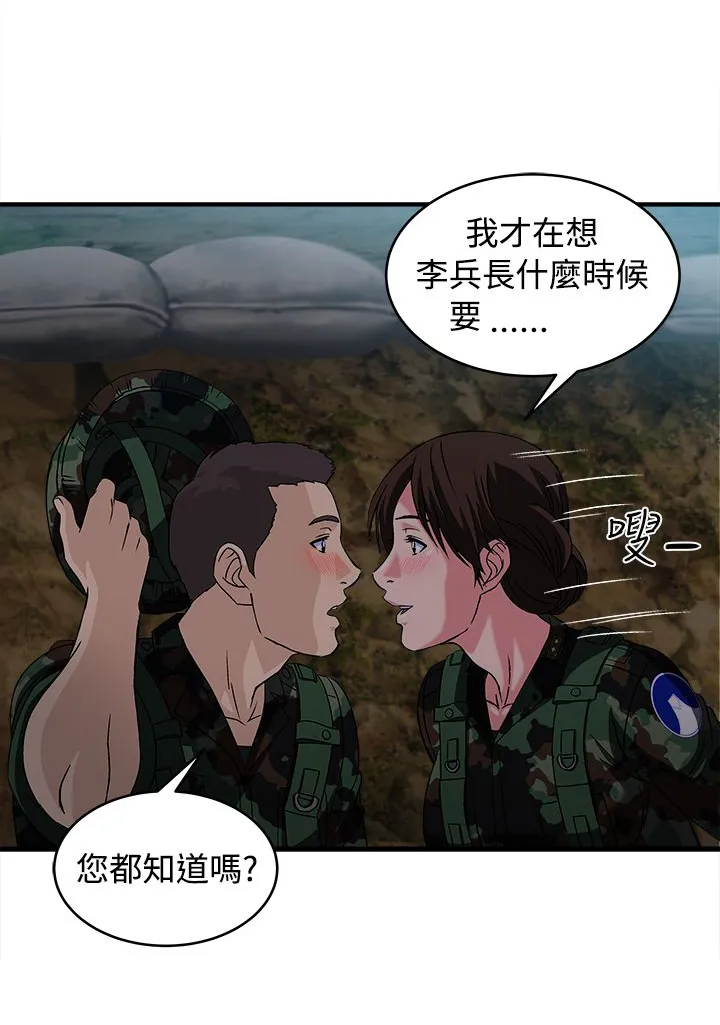 女装设计师漫画漫画,第22章：军人篇1110图