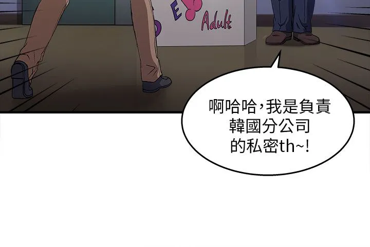 女装设计师漫画漫画,第32章：消防员篇531图