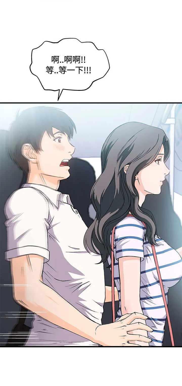 女装设计师漫画漫画,第5章：银行员篇115图