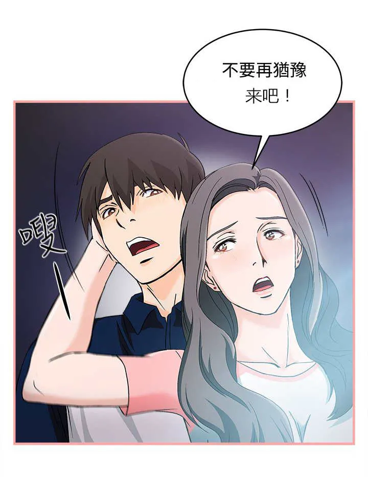 女装设计师漫画漫画,第8章：银行员篇416图