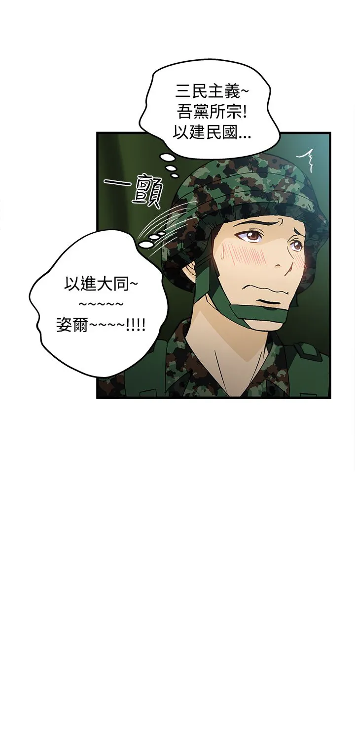 女装设计师漫画免费第三章漫画,第16章：军人篇515图
