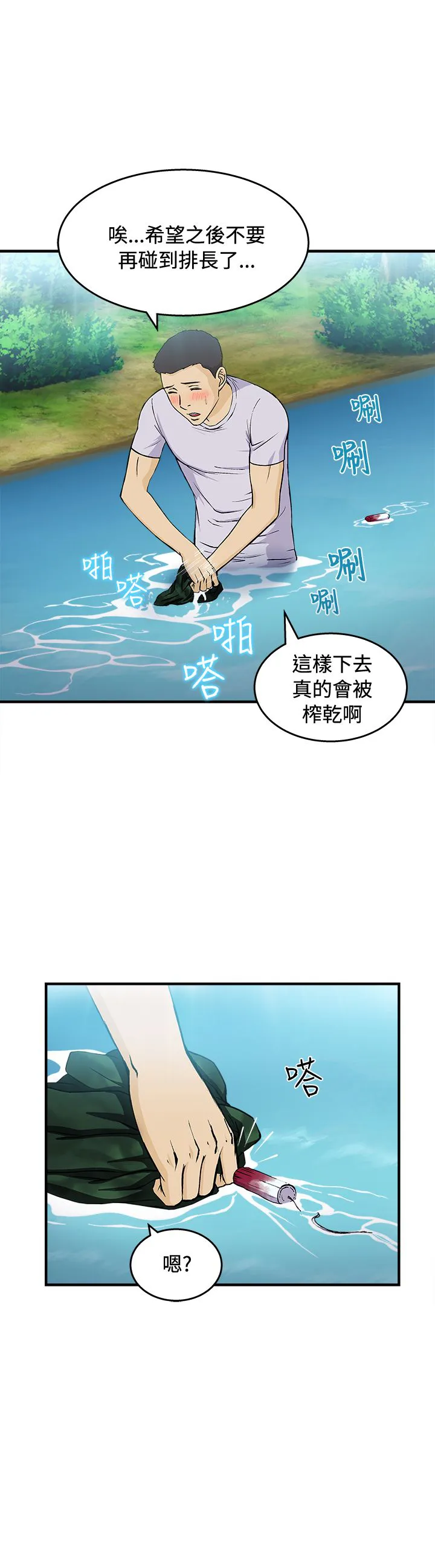 女装设计师漫画免费阅读入口下载漫画,第18章：军人篇76图
