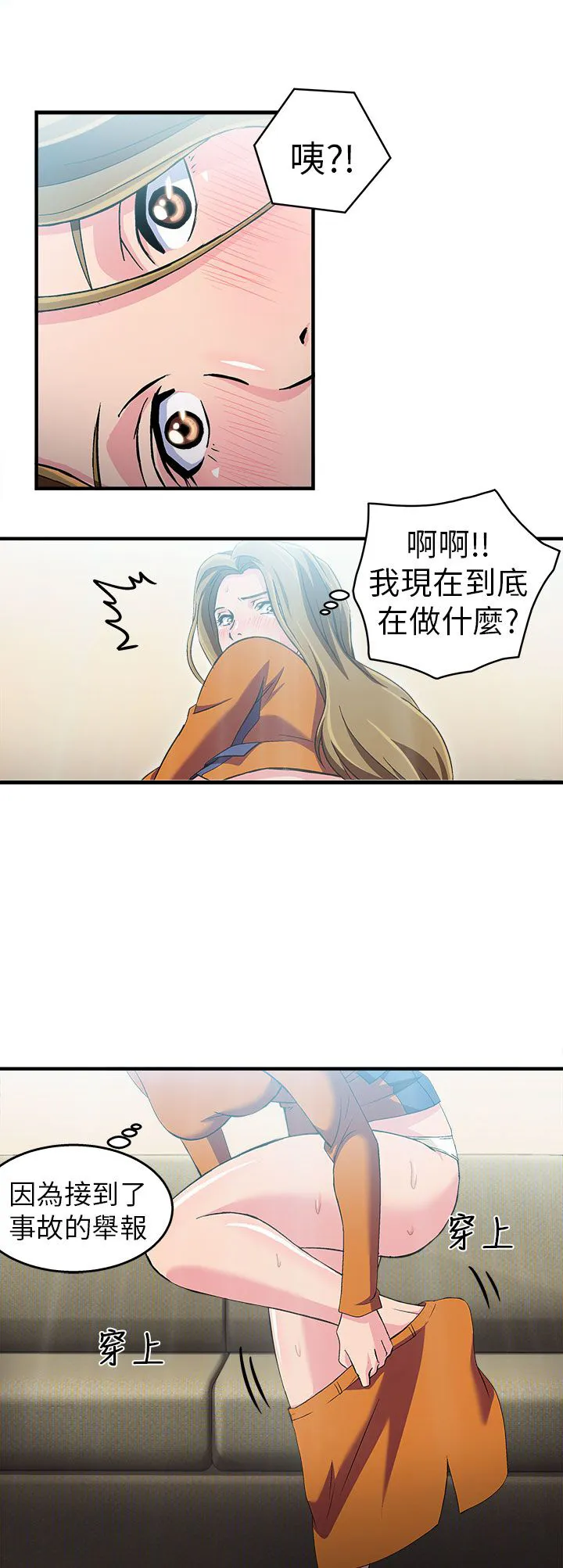 女装设计师漫画漫画,第29章：消防员篇213图