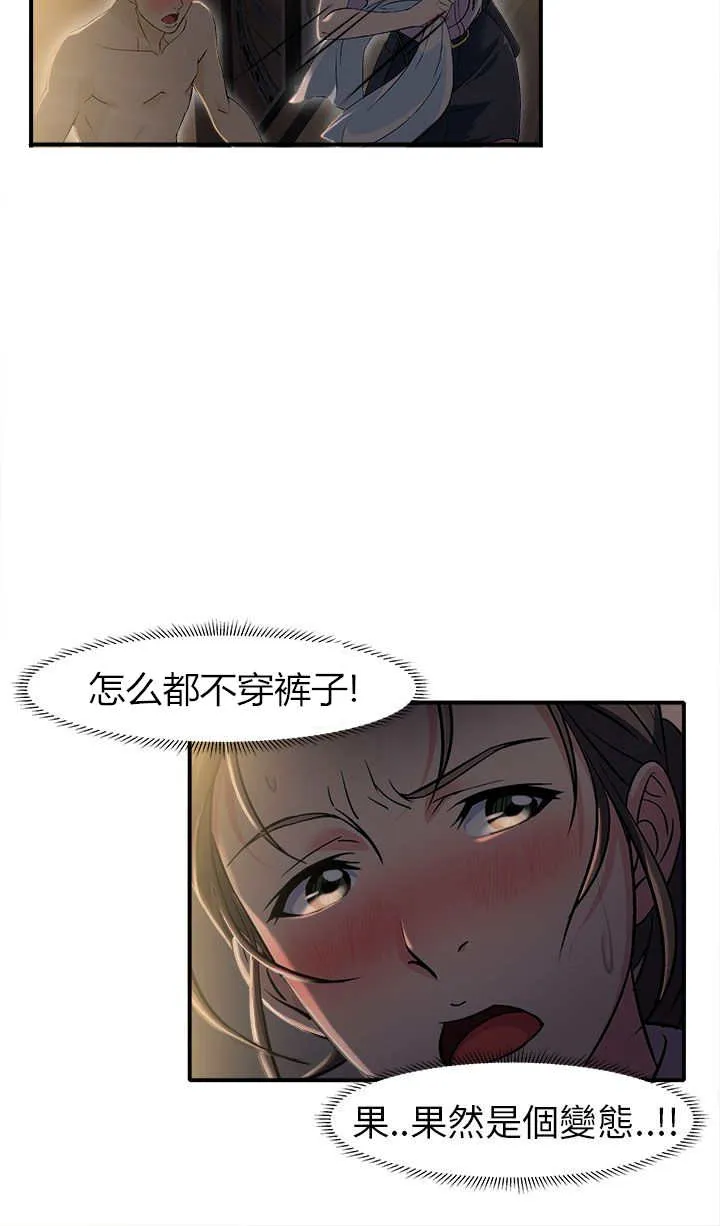 女装设计师漫画漫画,第3章：警员篇32图