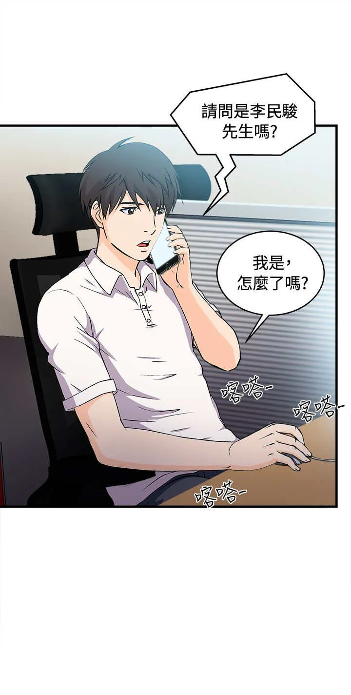 女装设计师漫画更新时间漫画,第6章：银行员篇24图
