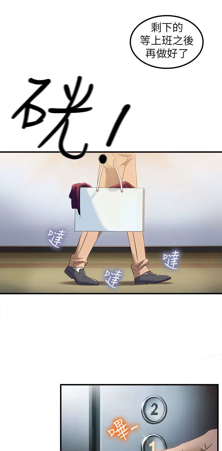 女装设计师原创设计绘画漫画,第1章：警员篇13图