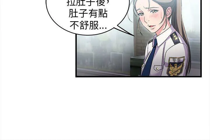 女装设计师漫画漫画,第4章：警员篇44图