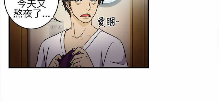 女装设计师原创设计绘画漫画,第1章：警员篇12图