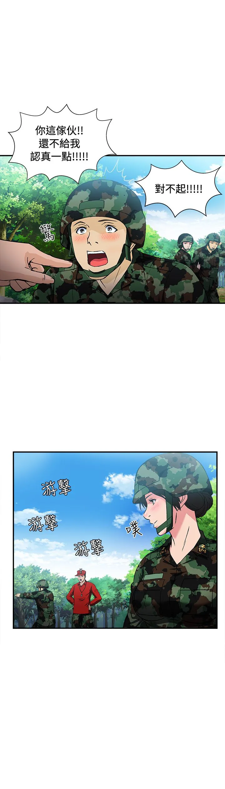 女装设计师漫画漫画,第19章：军人篇85图