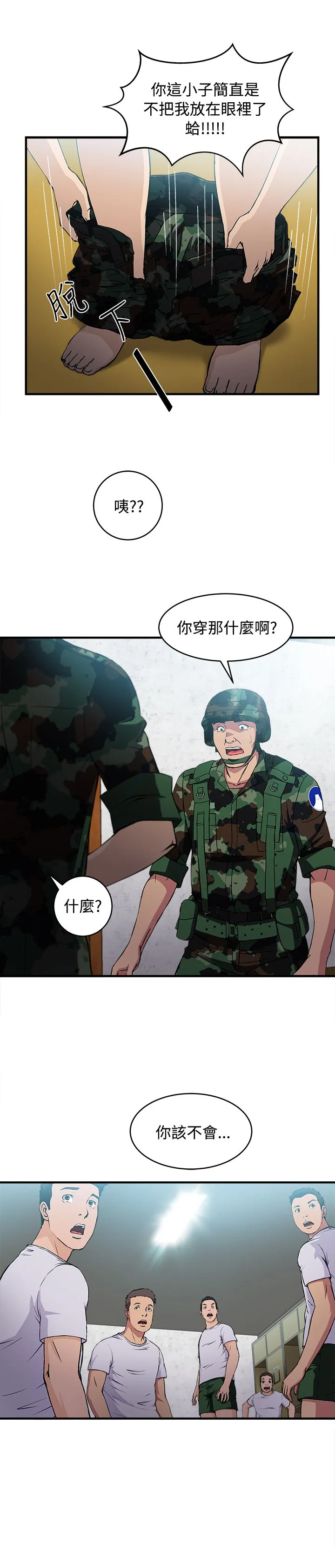 女装设计师漫画漫画,第21章：军人篇1023图