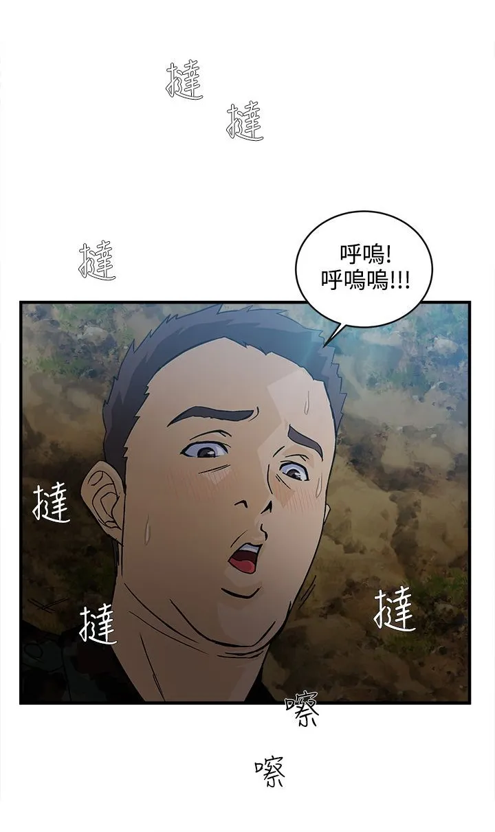 男扮女装设计师漫画漫画,第12章：军人篇13图