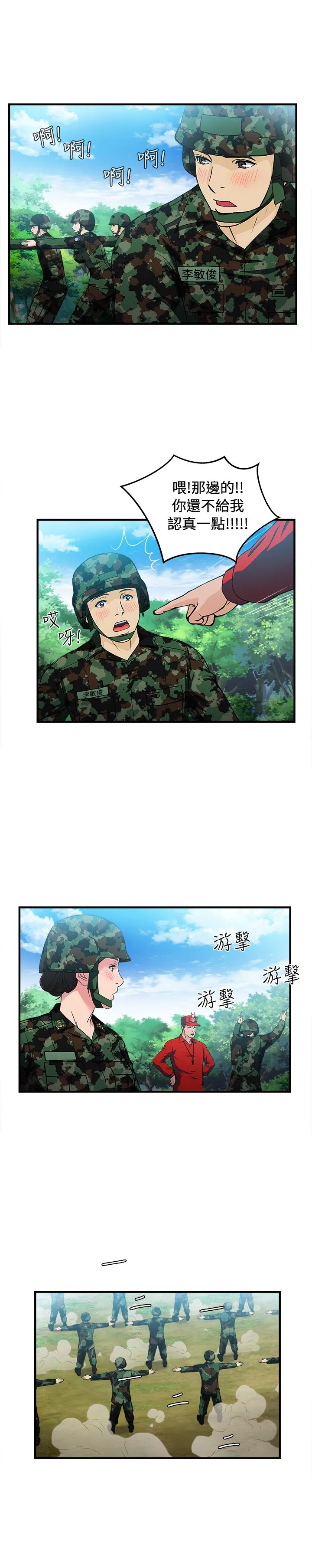 女装设计师漫画漫画,第19章：军人篇83图