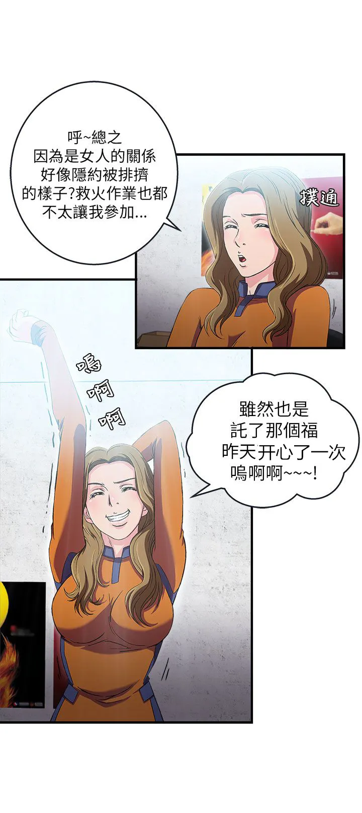 女装设计师原创设计绘画漫画,第31章：消防员篇44图