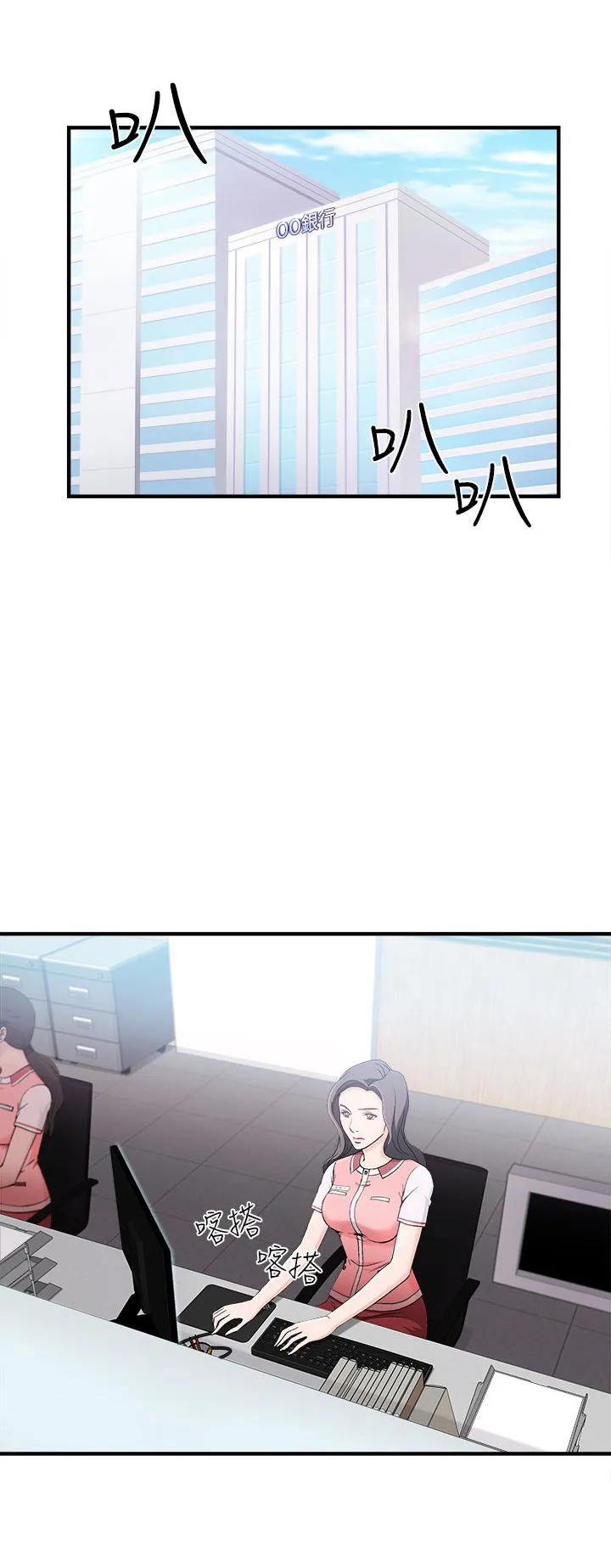 女装设计师漫画漫画,第9章：银行员篇51图