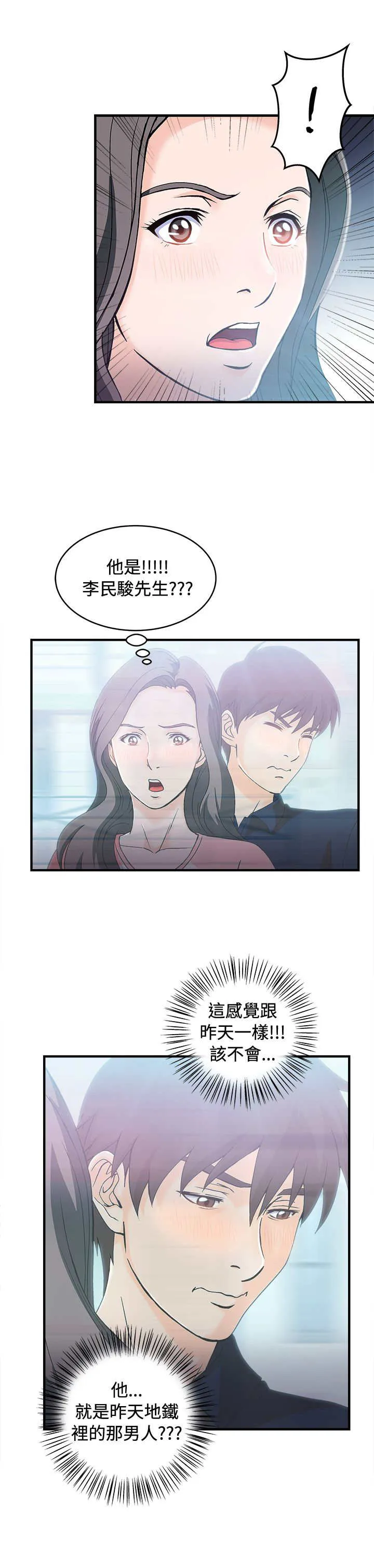 女装设计师漫画漫画,第8章：银行员篇411图