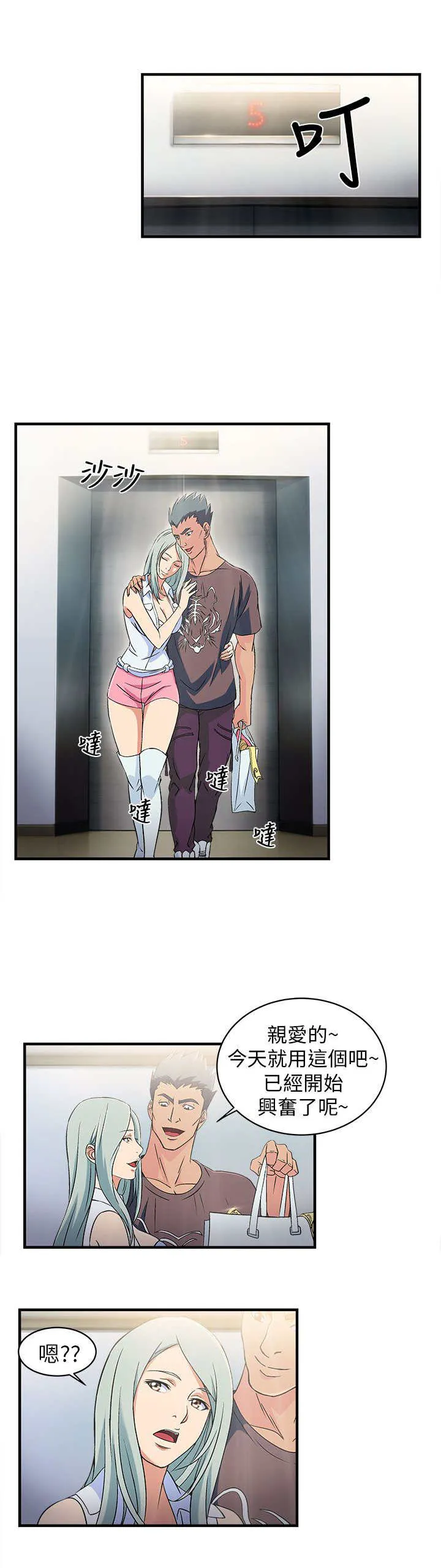 女装设计师原创设计绘画漫画,第1章：警员篇110图