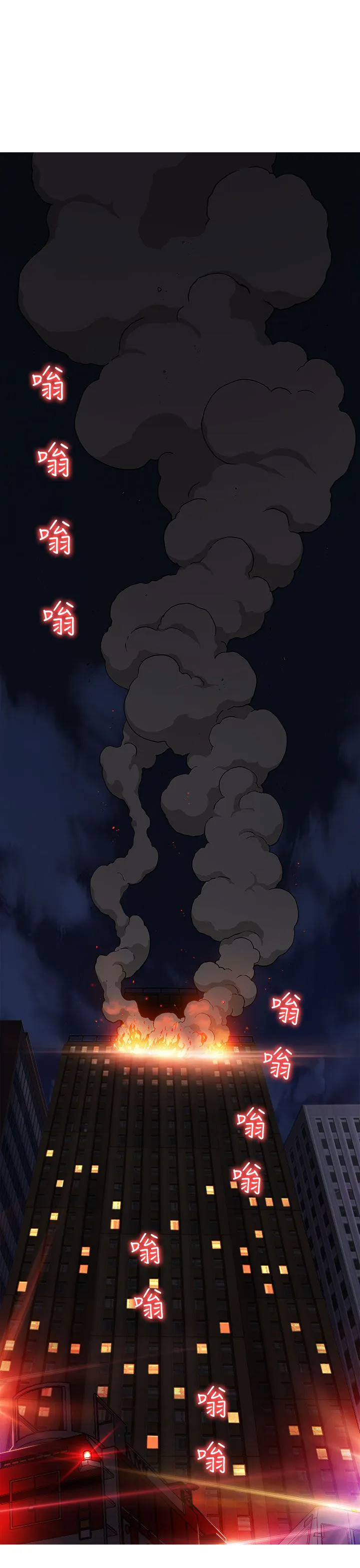 女装设计师漫画漫画,第32章：消防员篇58图