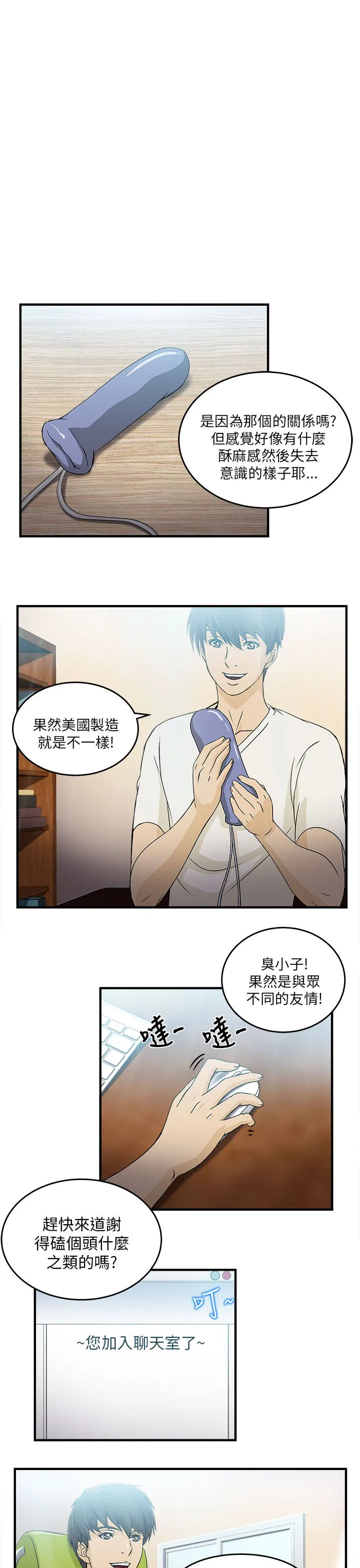 女装设计师漫画漫画,第30章：消防员篇315图