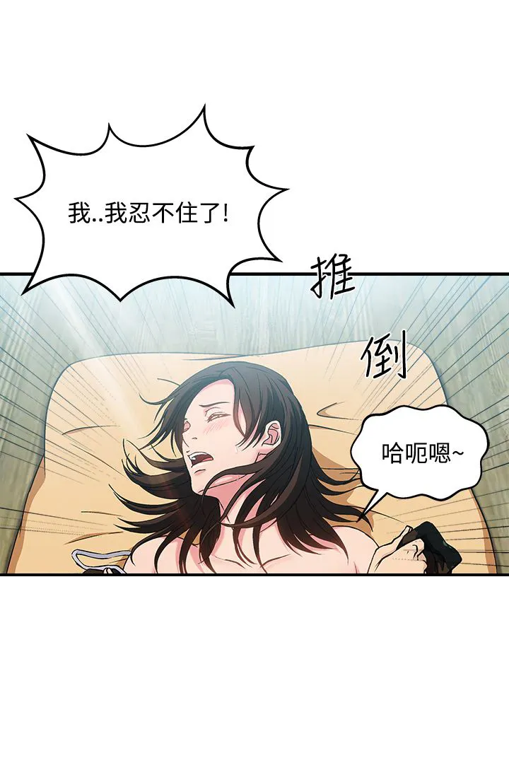 女装设计师漫画漫画,第21章：军人篇1012图