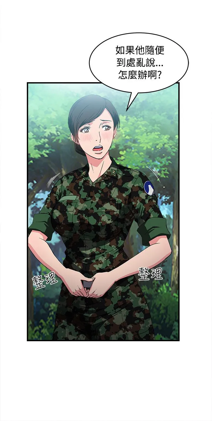 女装设计师漫画免费第三章漫画,第16章：军人篇55图