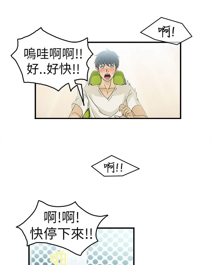 女装设计师漫画漫画,第28章：消防员篇112图