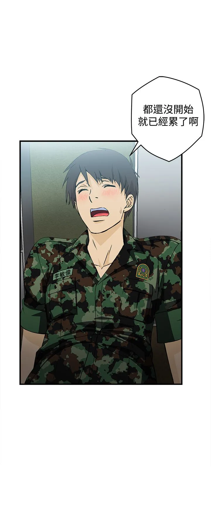 男扮女装设计师漫画漫画,第14章：军人篇37图