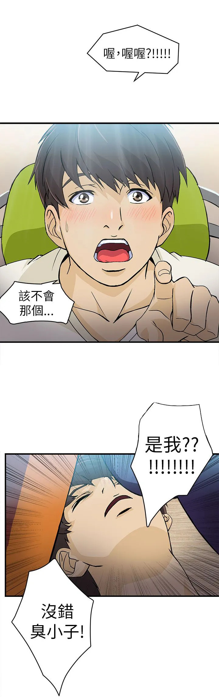 女装设计师漫画漫画,第30章：消防员篇321图