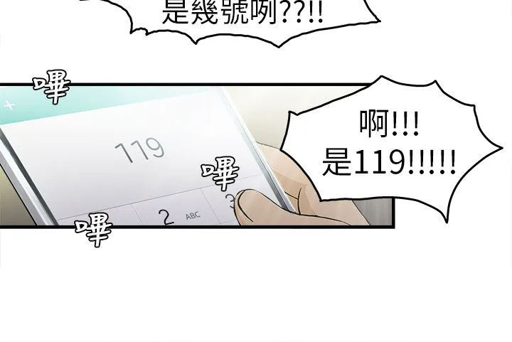 女装设计师漫画漫画,第28章：消防员篇116图