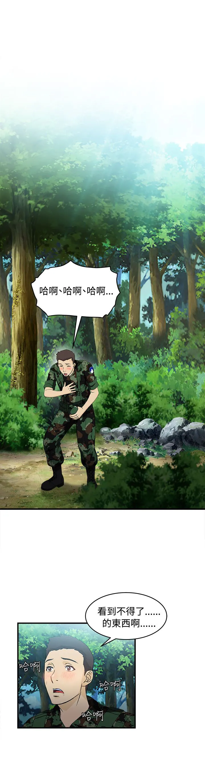 女装设计师漫画免费第三章漫画,第16章：军人篇53图