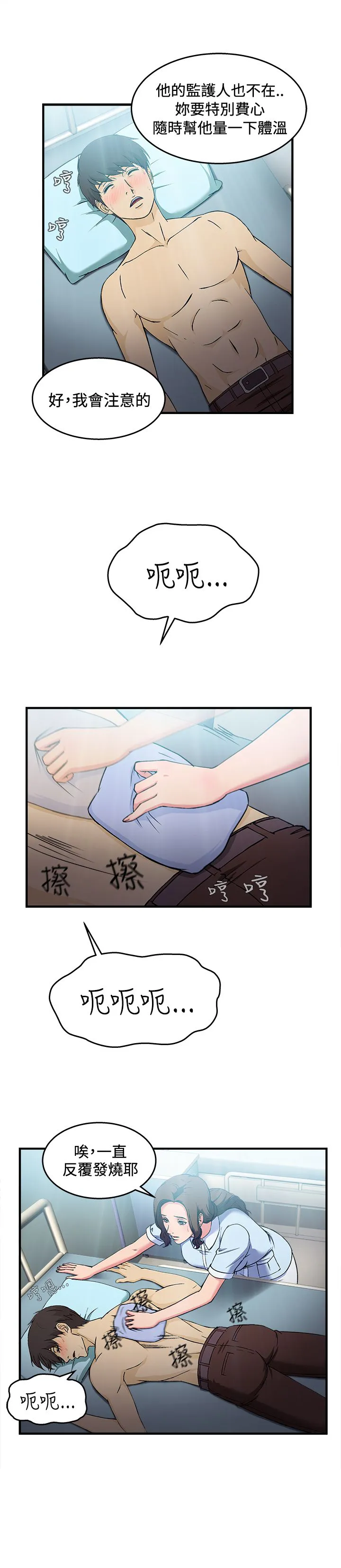 女装设计师漫画漫画,第24章：护士篇29图