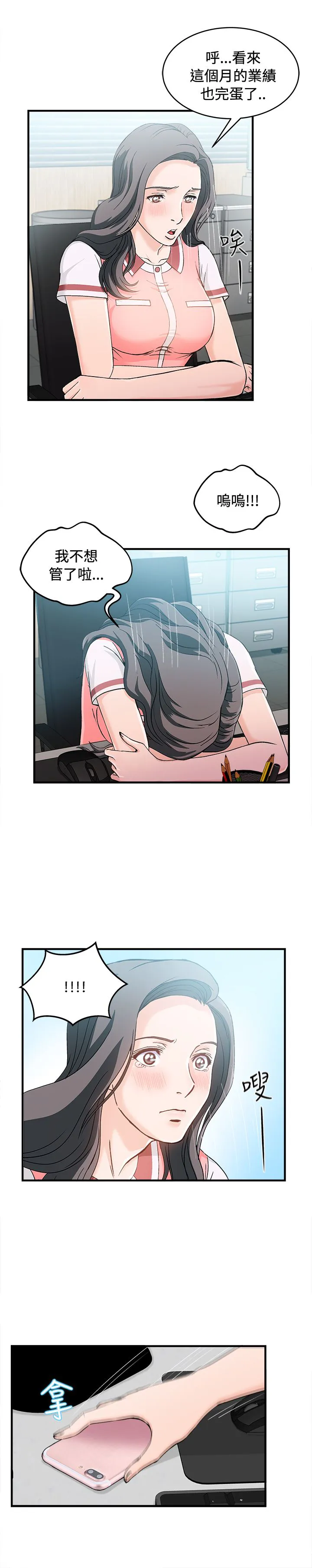女装设计师漫画漫画,第9章：银行员篇512图