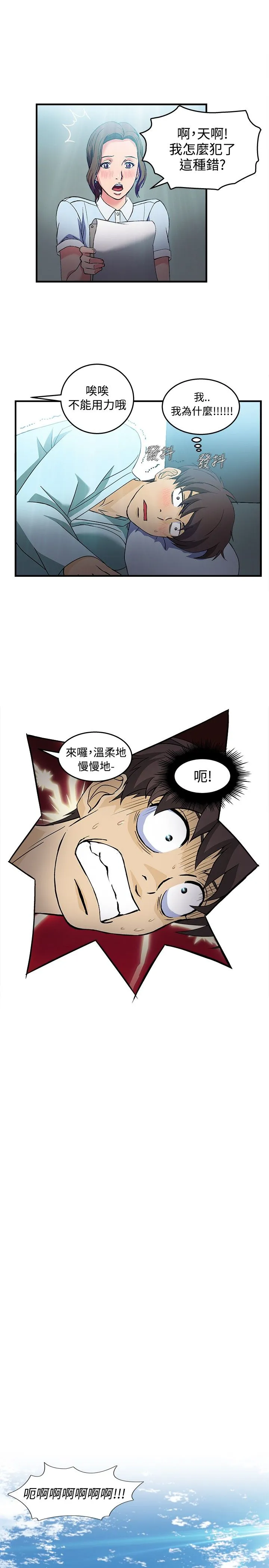 女装设计师漫画漫画,第24章：护士篇217图