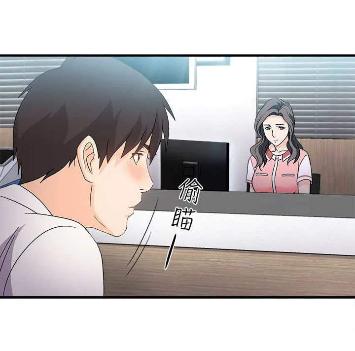 女装设计师漫画更新时间漫画,第6章：银行员篇214图