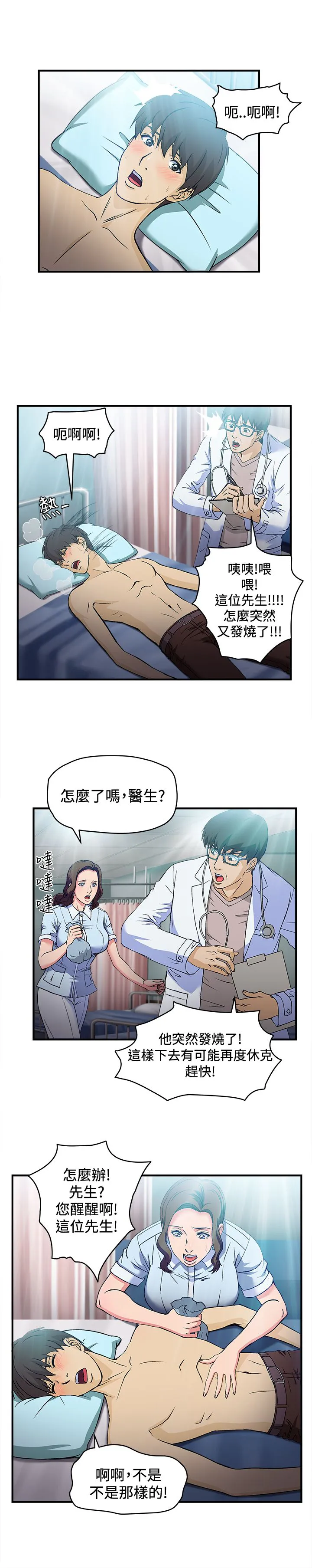 女装设计师漫画漫画,第24章：护士篇25图