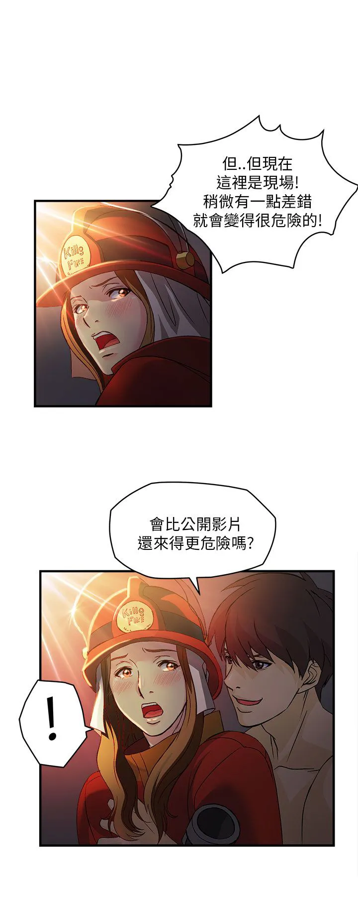 女装设计师漫画漫画,第32章：消防员篇516图