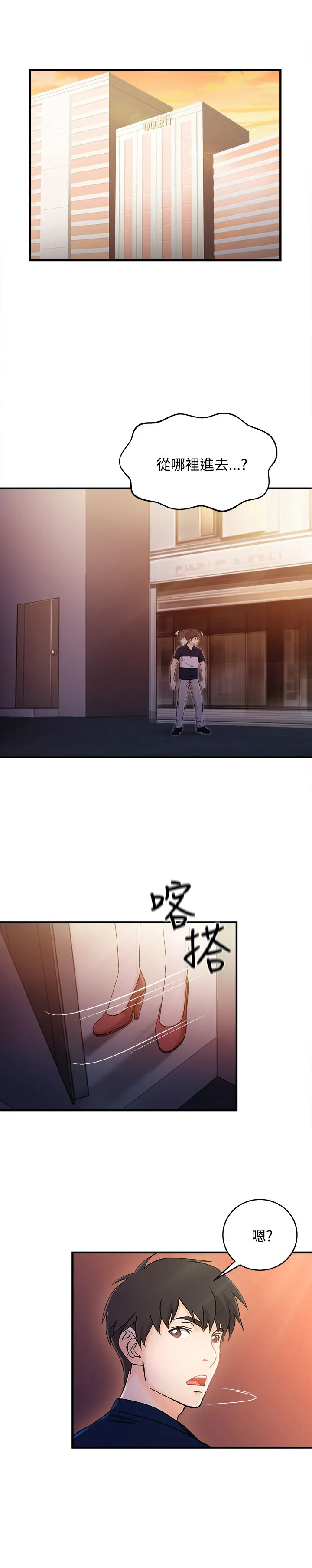 女装设计师漫画更新时间漫画,第10章：银行员篇62图