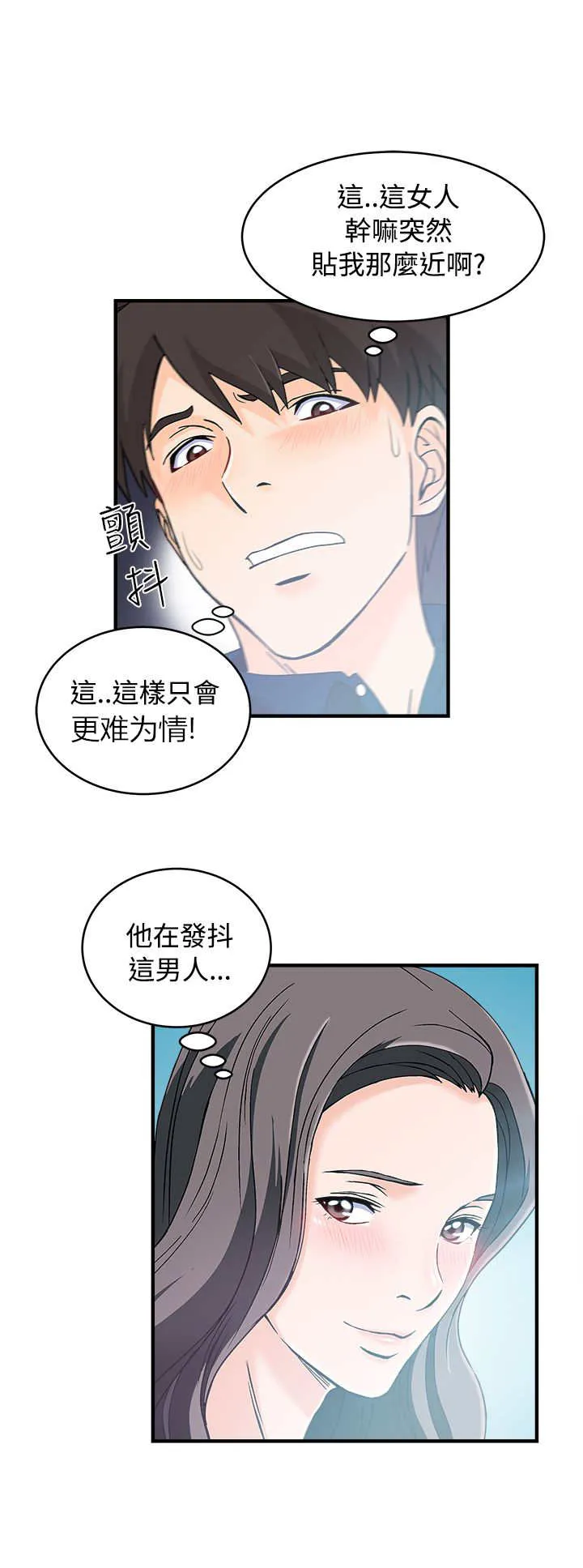 女装设计师漫画漫画,第8章：银行员篇414图