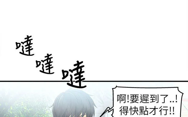 女装设计师漫画漫画,第4章：警员篇46图