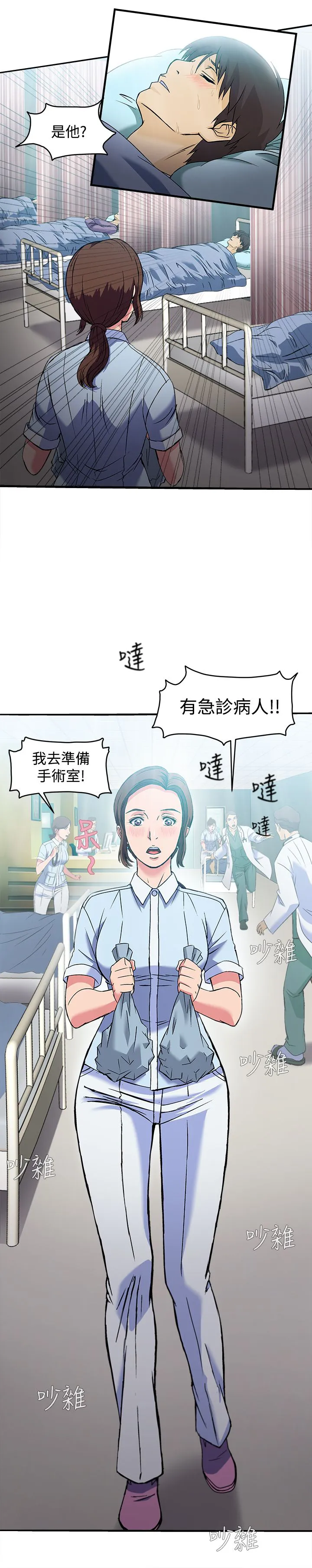 女装设计师漫画漫画,第27章：护士篇59图