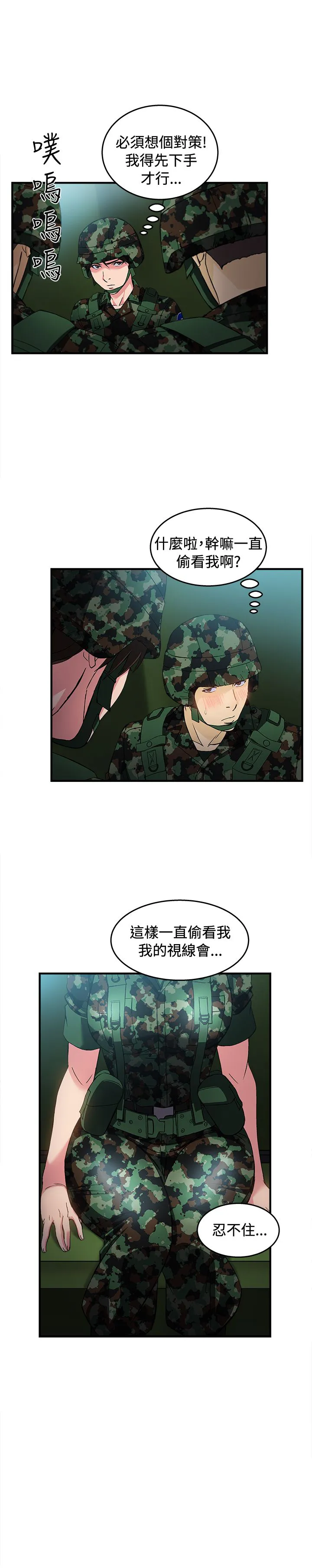 女装设计师漫画免费第三章漫画,第16章：军人篇514图