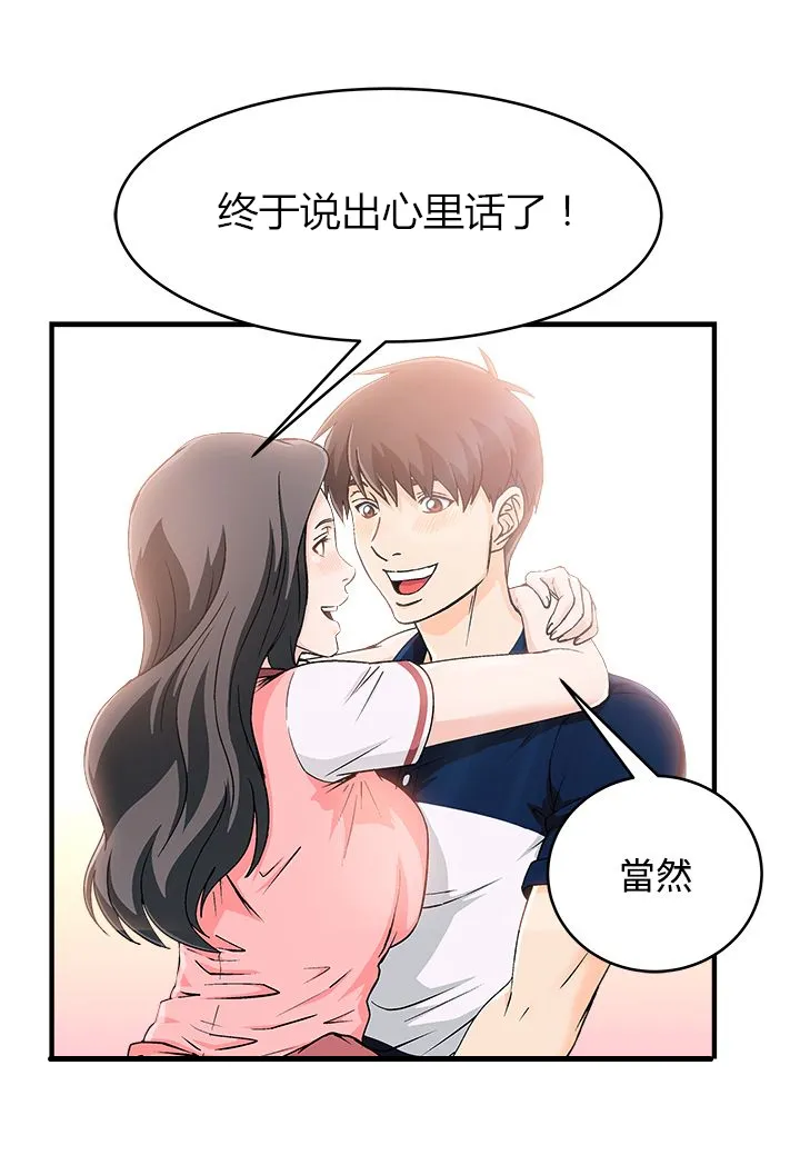 女装设计师漫画漫画,第11章：银行员篇711图
