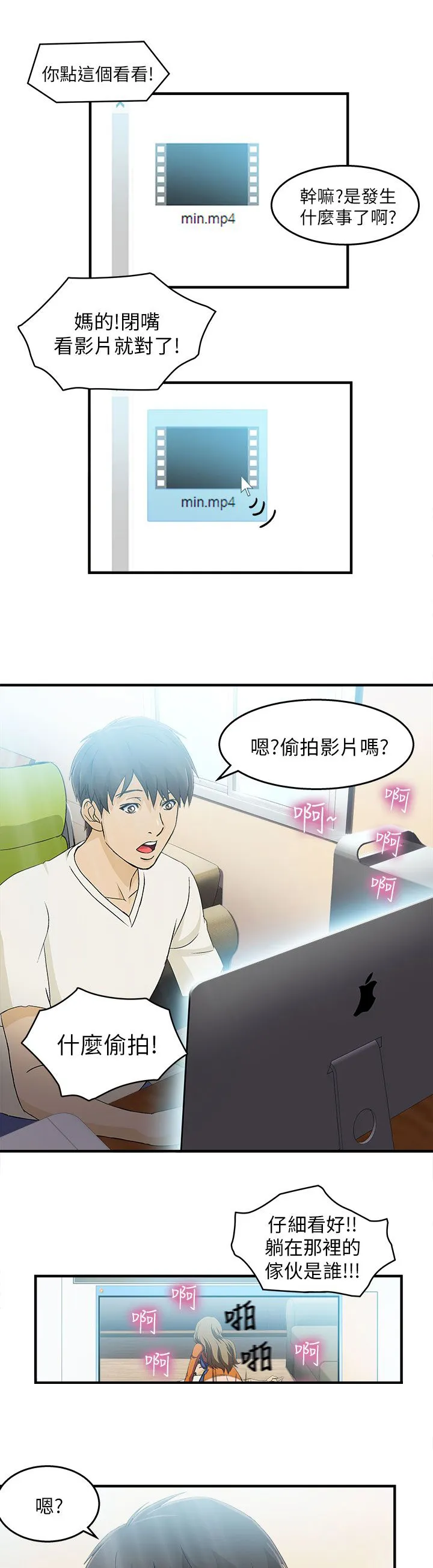 女装设计师漫画漫画,第30章：消防员篇319图