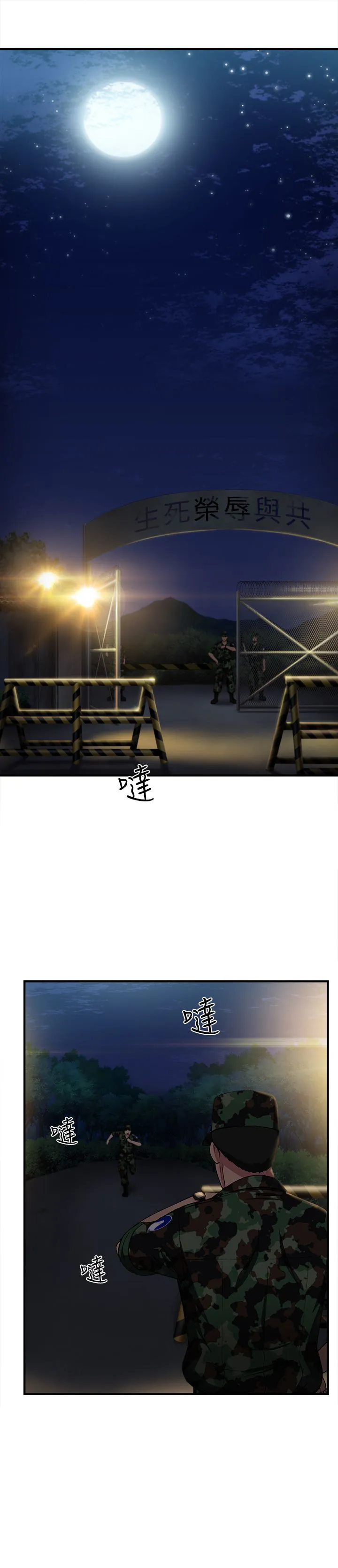 女装设计师漫画漫画,第21章：军人篇1015图
