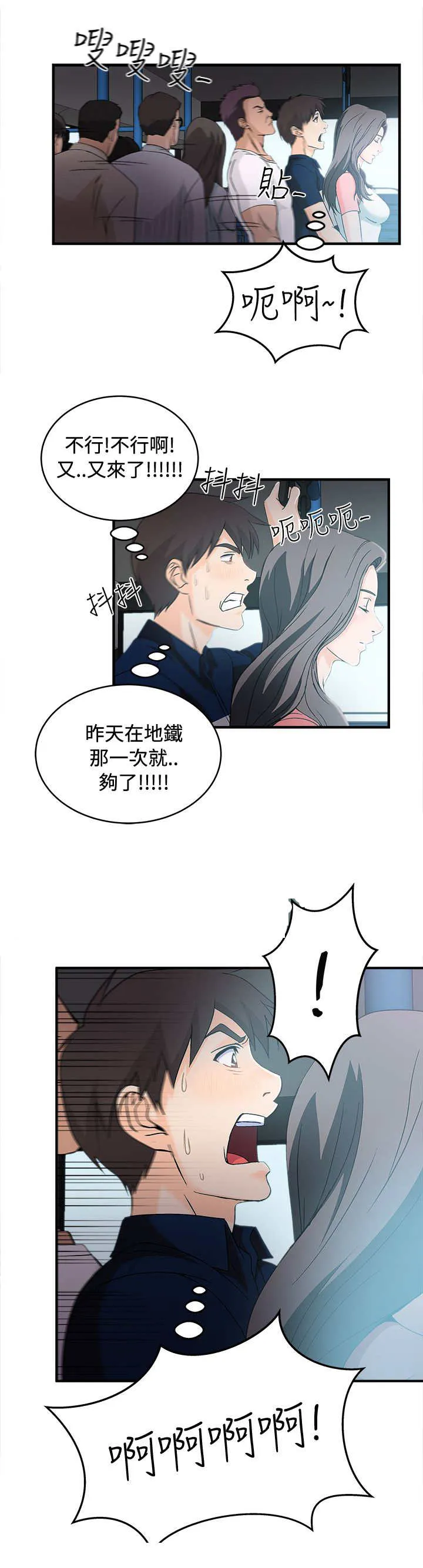 女装设计师漫画漫画,第8章：银行员篇410图