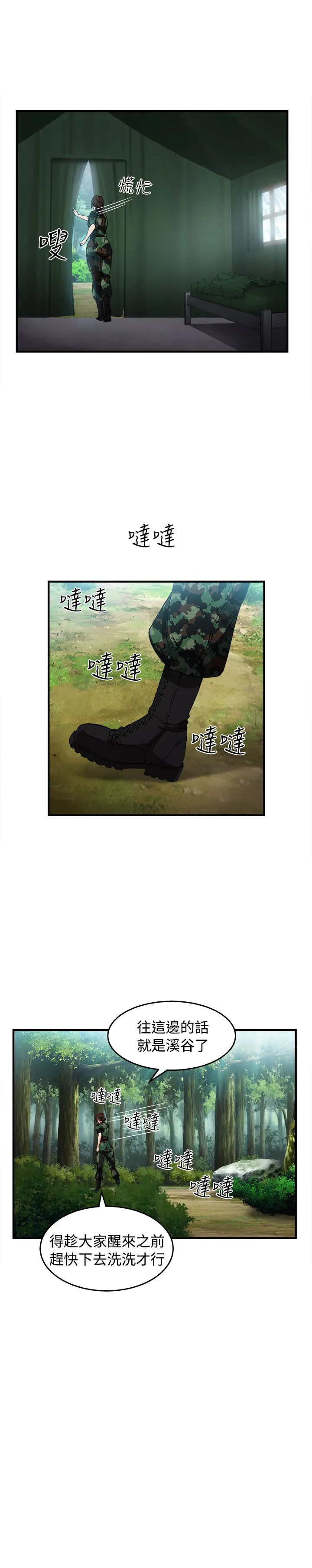女装设计师漫画免费阅读入口下载漫画,第18章：军人篇72图