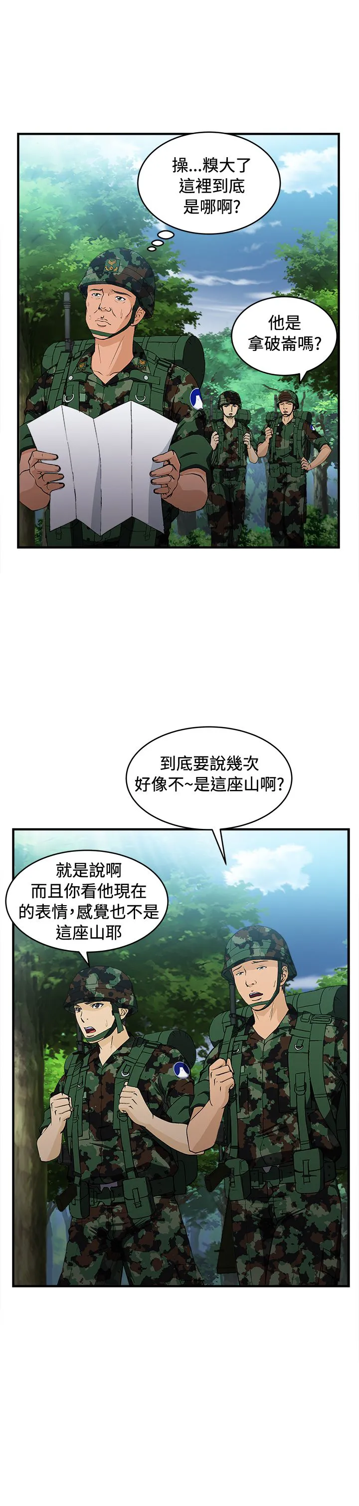 女装设计师漫画漫画,第15章：军人篇43图