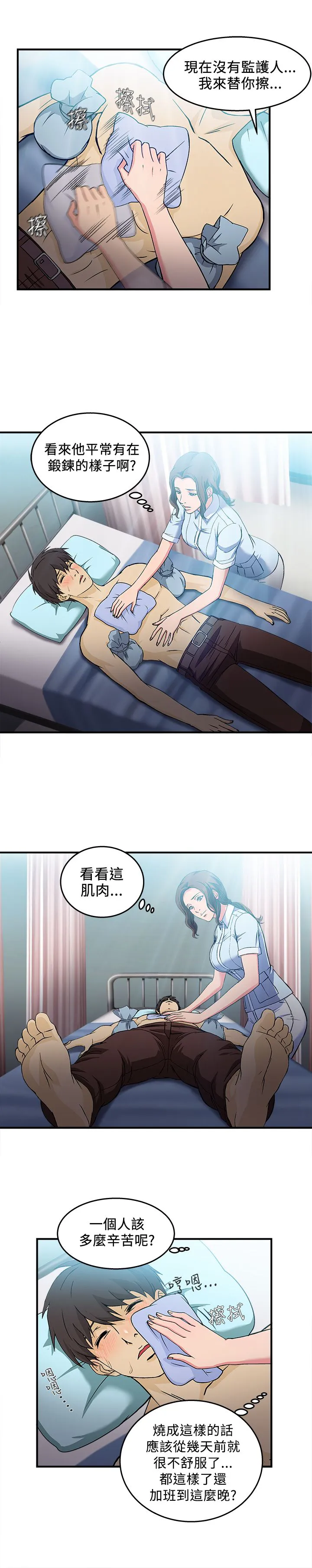 女装设计师漫画漫画,第23章：护士篇115图