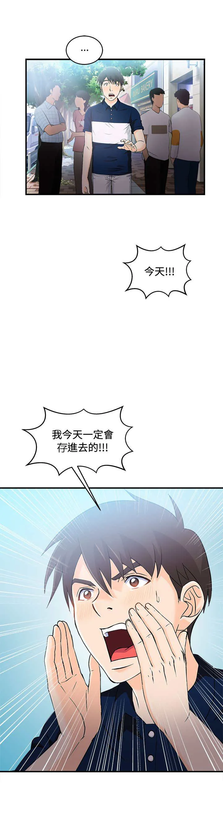 女装设计师漫画漫画,第8章：银行员篇421图