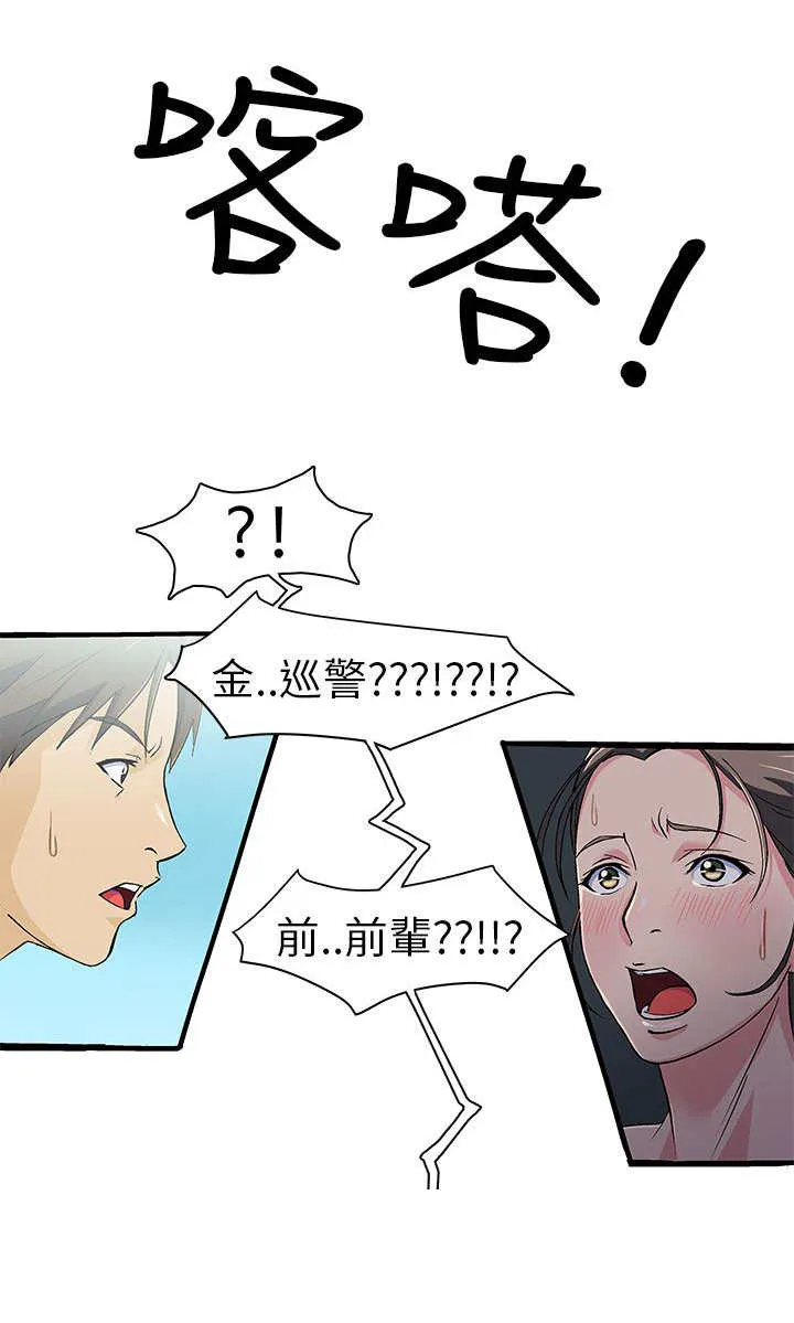 女装设计师漫画漫画,第4章：警员篇418图