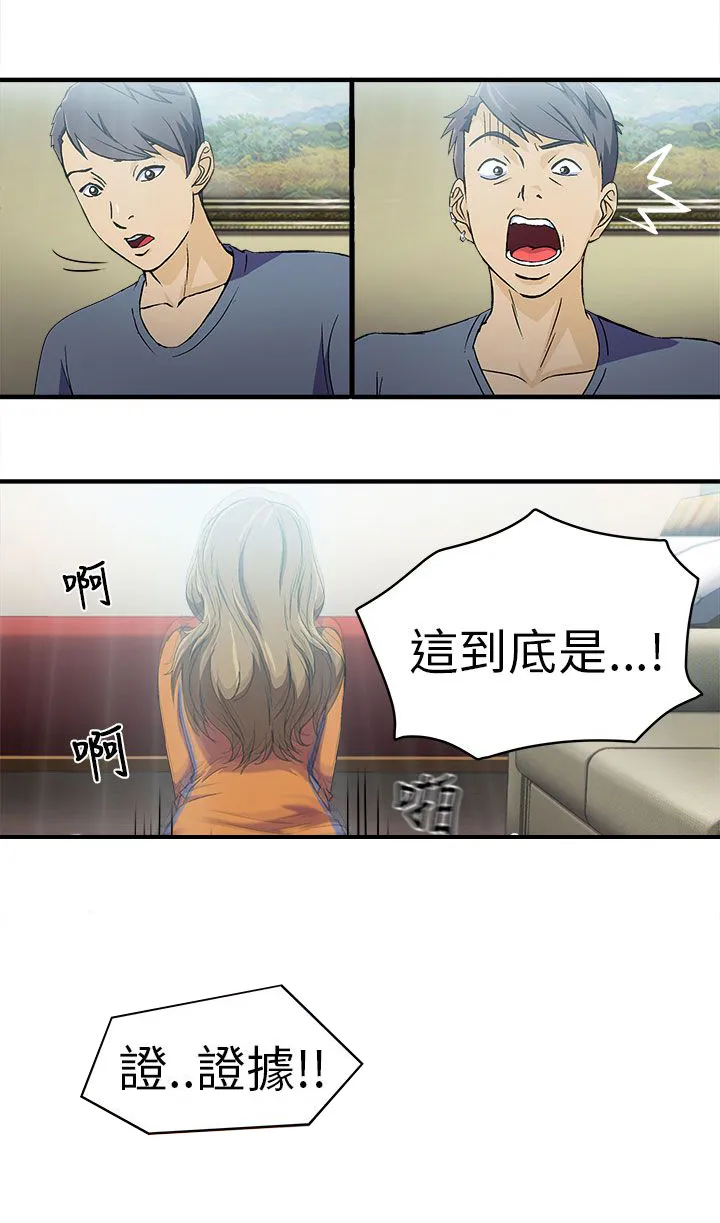 女装设计师漫画漫画,第29章：消防员篇210图